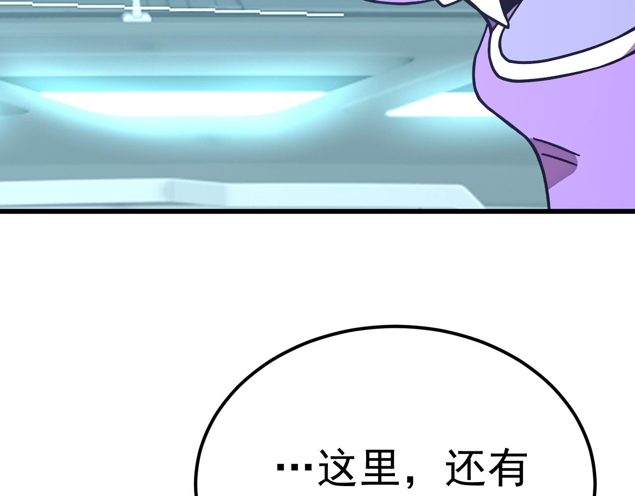 登陸未來一萬年 - 第235話 立功(1/4) - 3