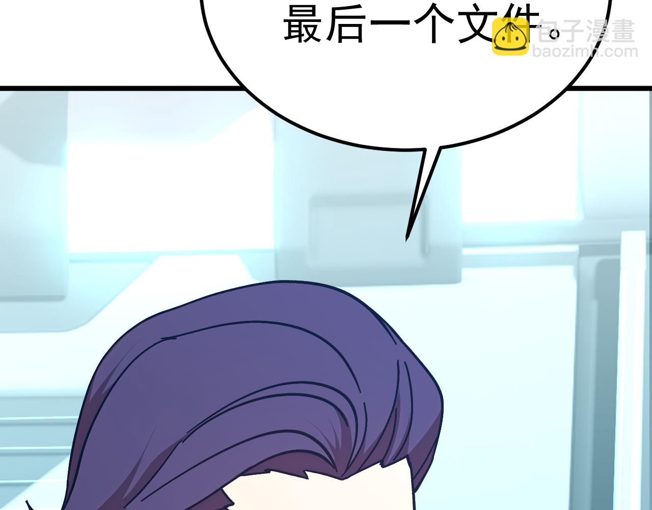 登陸未來一萬年 - 第235話 立功(1/4) - 4