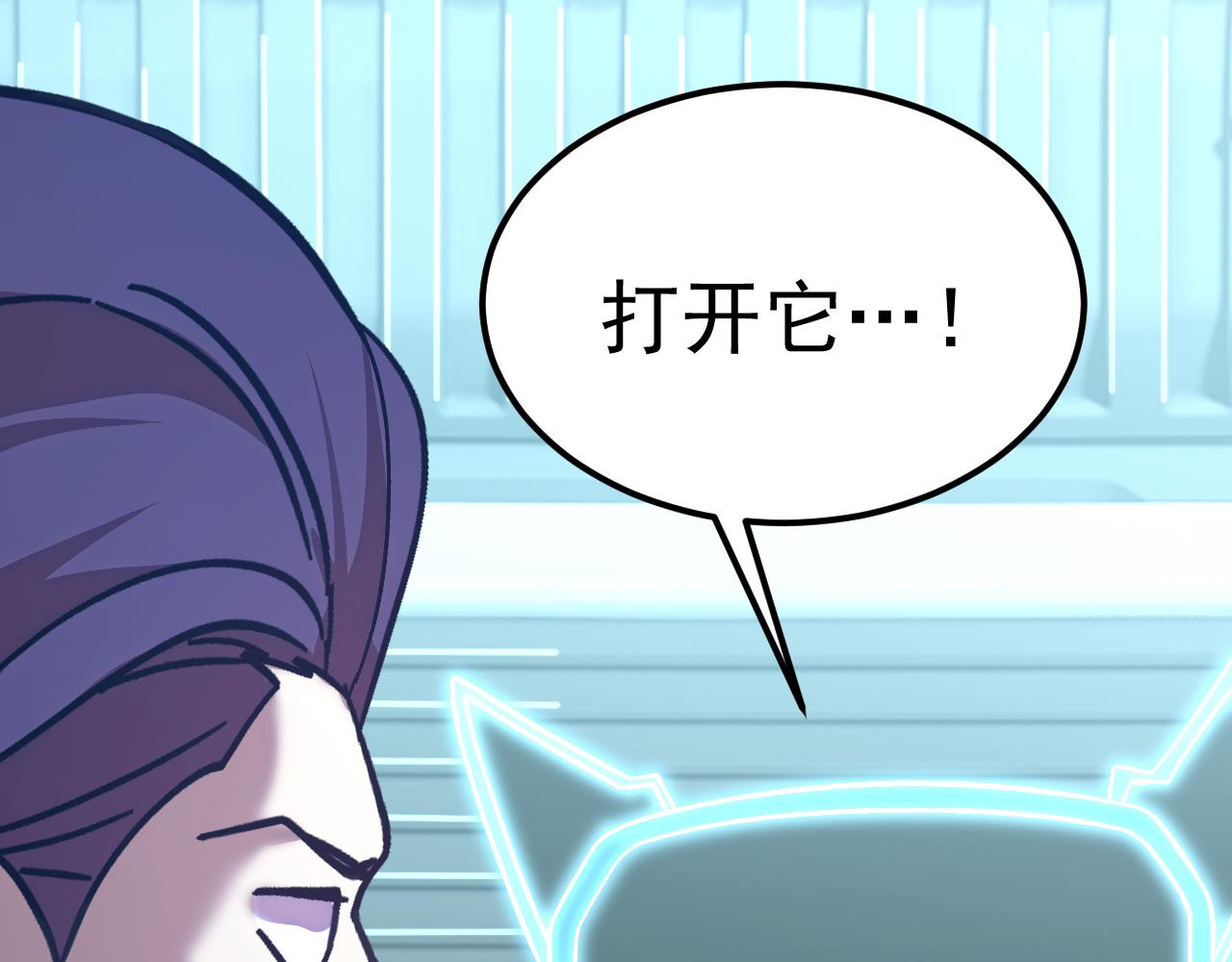 登陸未來一萬年 - 第235話 立功(1/4) - 7