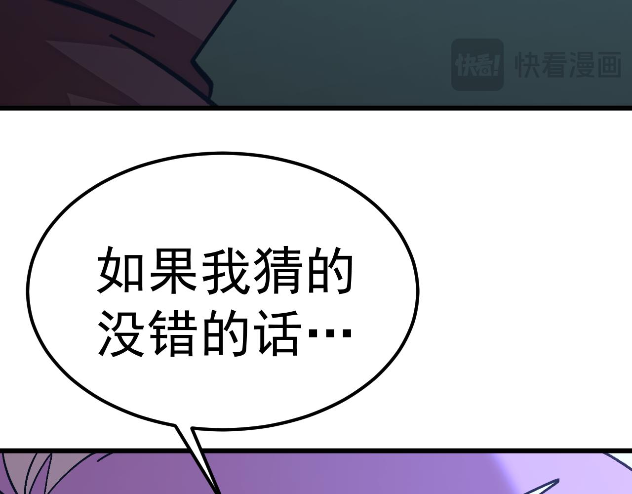 登陸未來一萬年 - 第235話 立功(1/4) - 1
