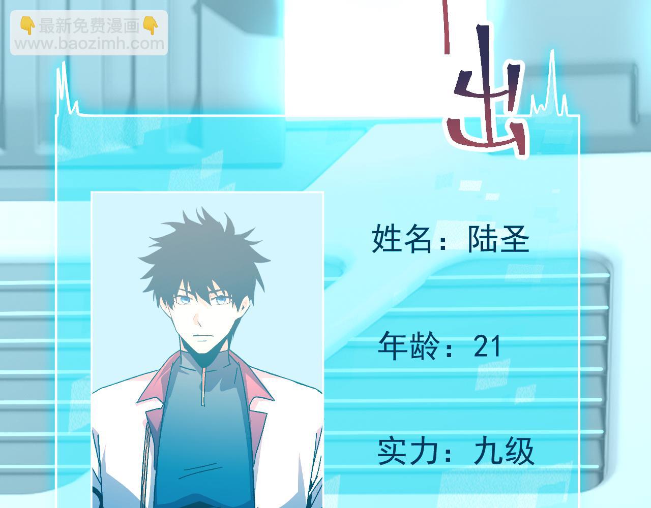 登陸未來一萬年 - 第235話 立功(1/4) - 5