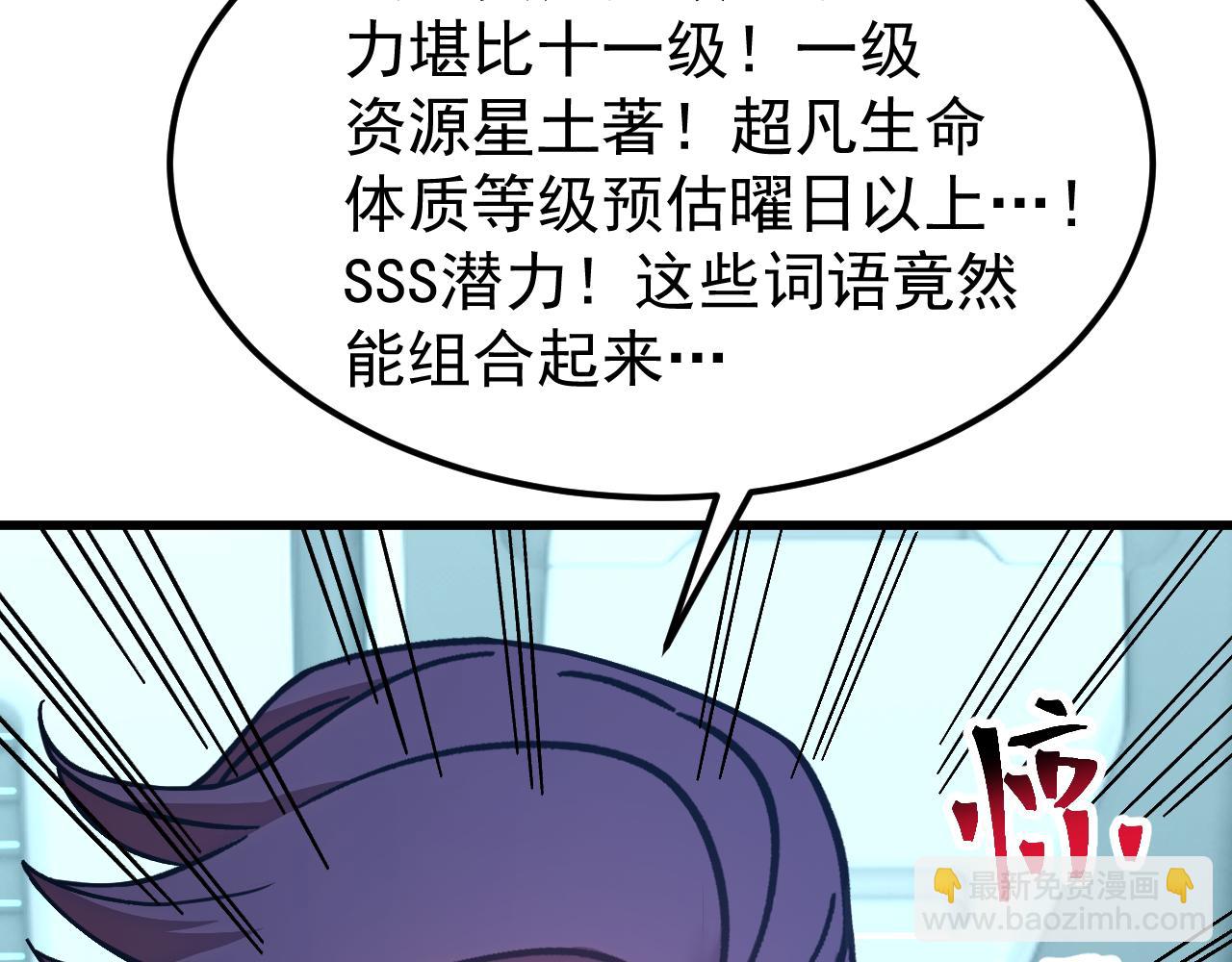 登陸未來一萬年 - 第235話 立功(1/4) - 2