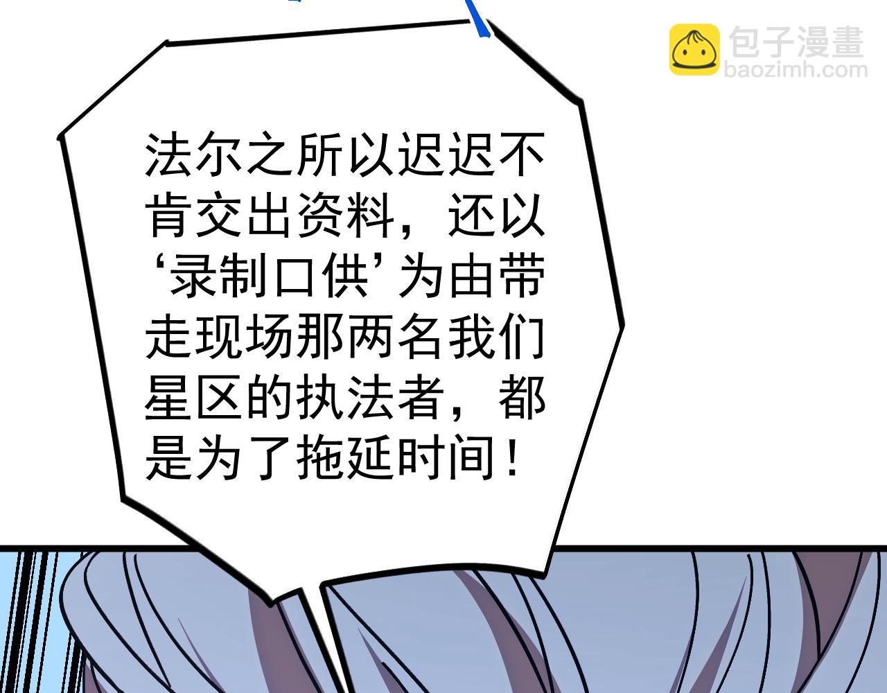 登陸未來一萬年 - 第235話 立功(1/4) - 7