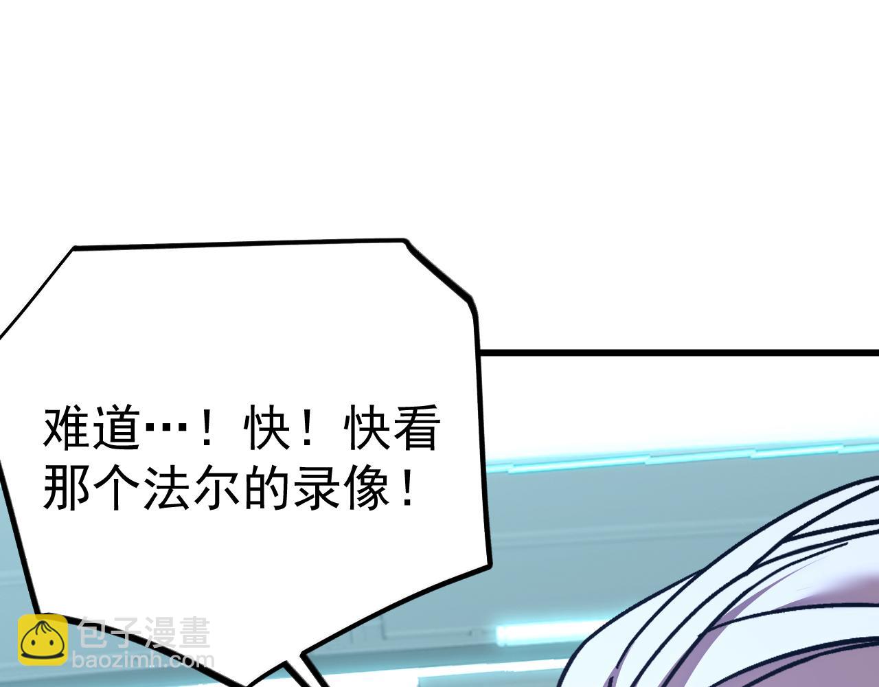 登陸未來一萬年 - 第235話 立功(1/4) - 7