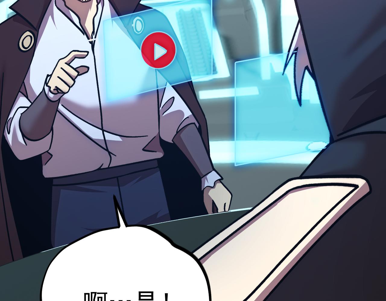 登陸未來一萬年 - 第235話 立功(1/4) - 1