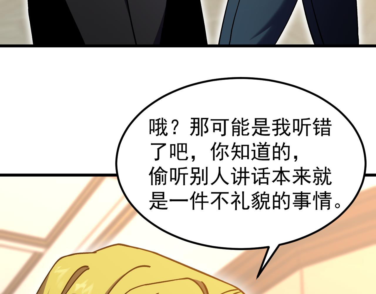 登陸未來一萬年 - 第237話 懲罰(1/5) - 2