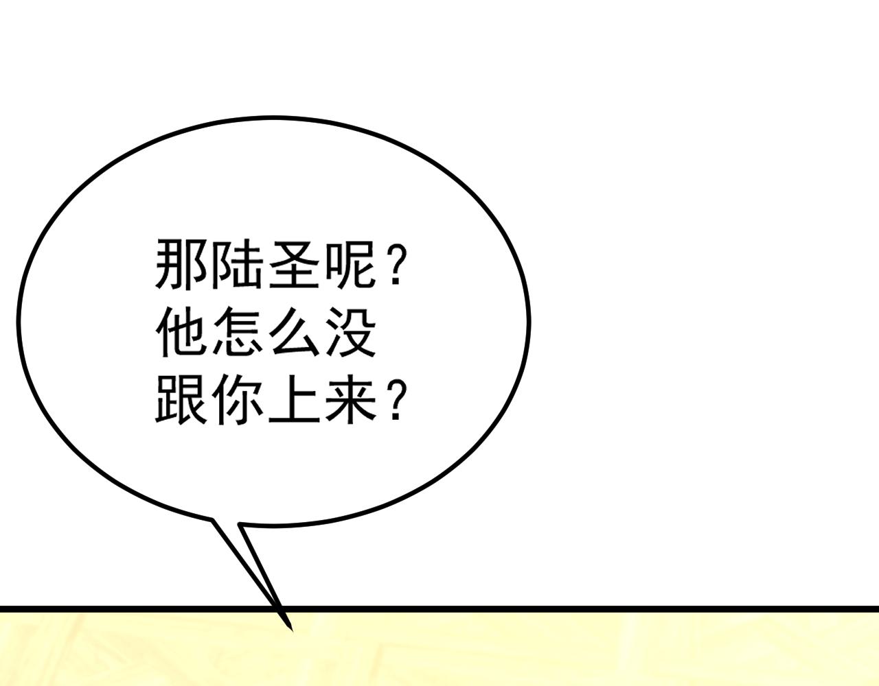 登陸未來一萬年 - 第237話 懲罰(1/5) - 5