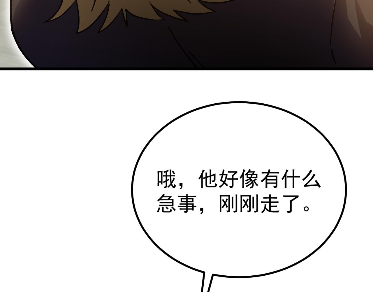 登陸未來一萬年 - 第237話 懲罰(1/5) - 8