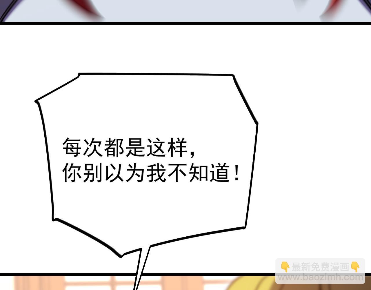 登陸未來一萬年 - 第237話 懲罰(1/5) - 5