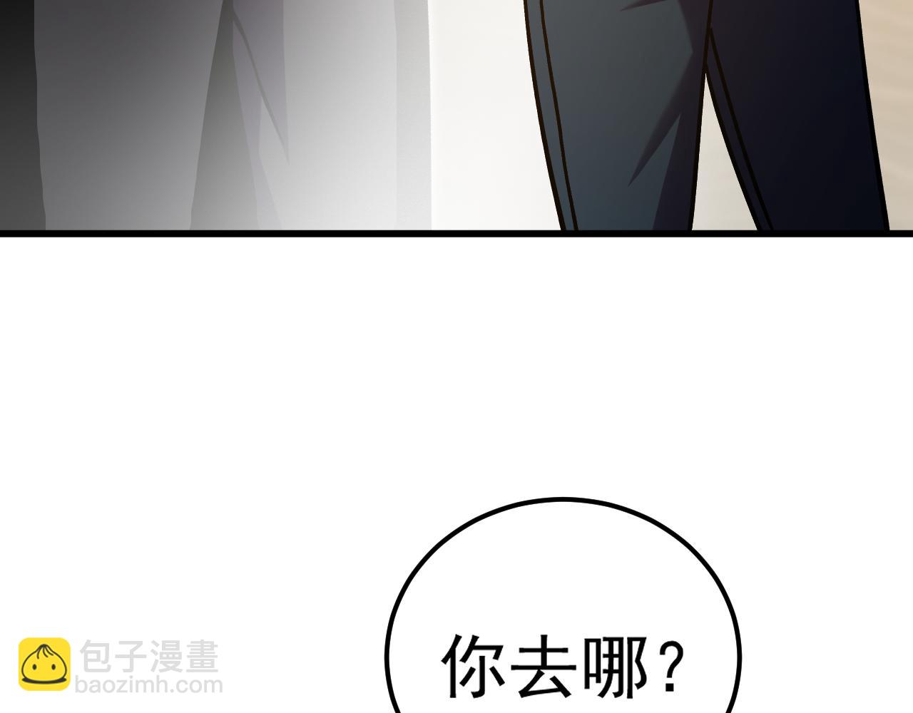 登陸未來一萬年 - 第237話 懲罰(1/5) - 3