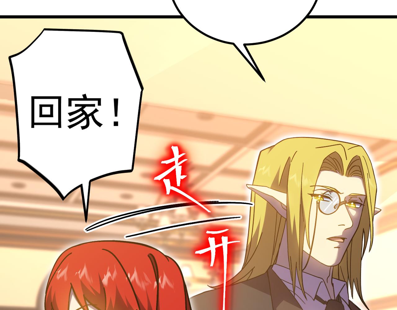 登陸未來一萬年 - 第237話 懲罰(1/5) - 4