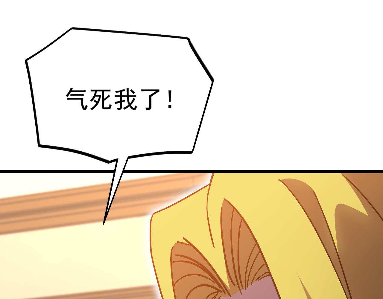 登陸未來一萬年 - 第237話 懲罰(1/5) - 7
