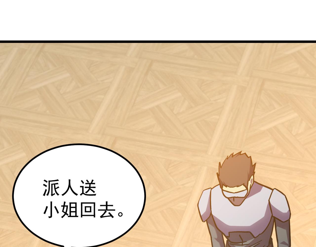 登陸未來一萬年 - 第237話 懲罰(1/5) - 2