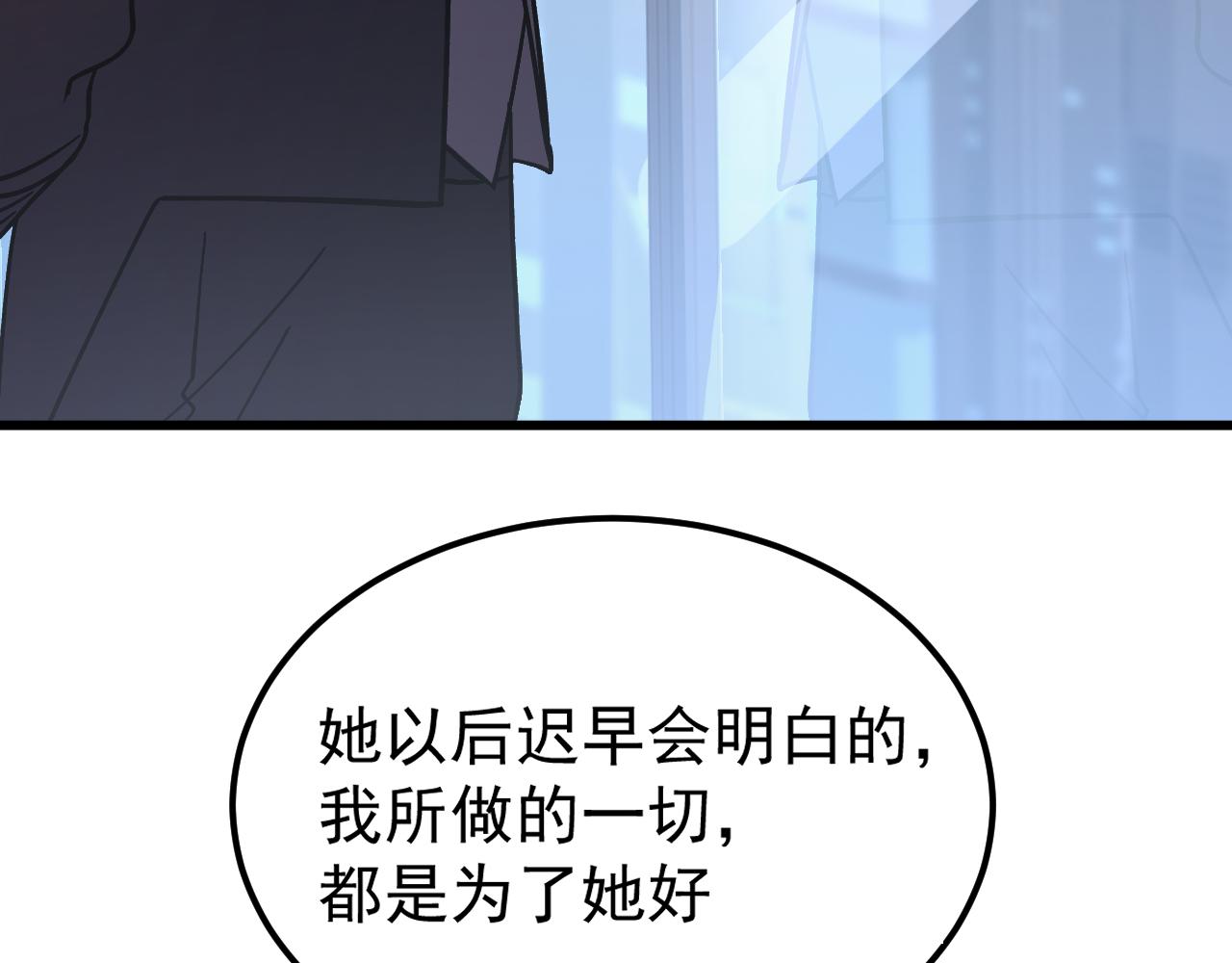 登陸未來一萬年 - 第237話 懲罰(1/5) - 7