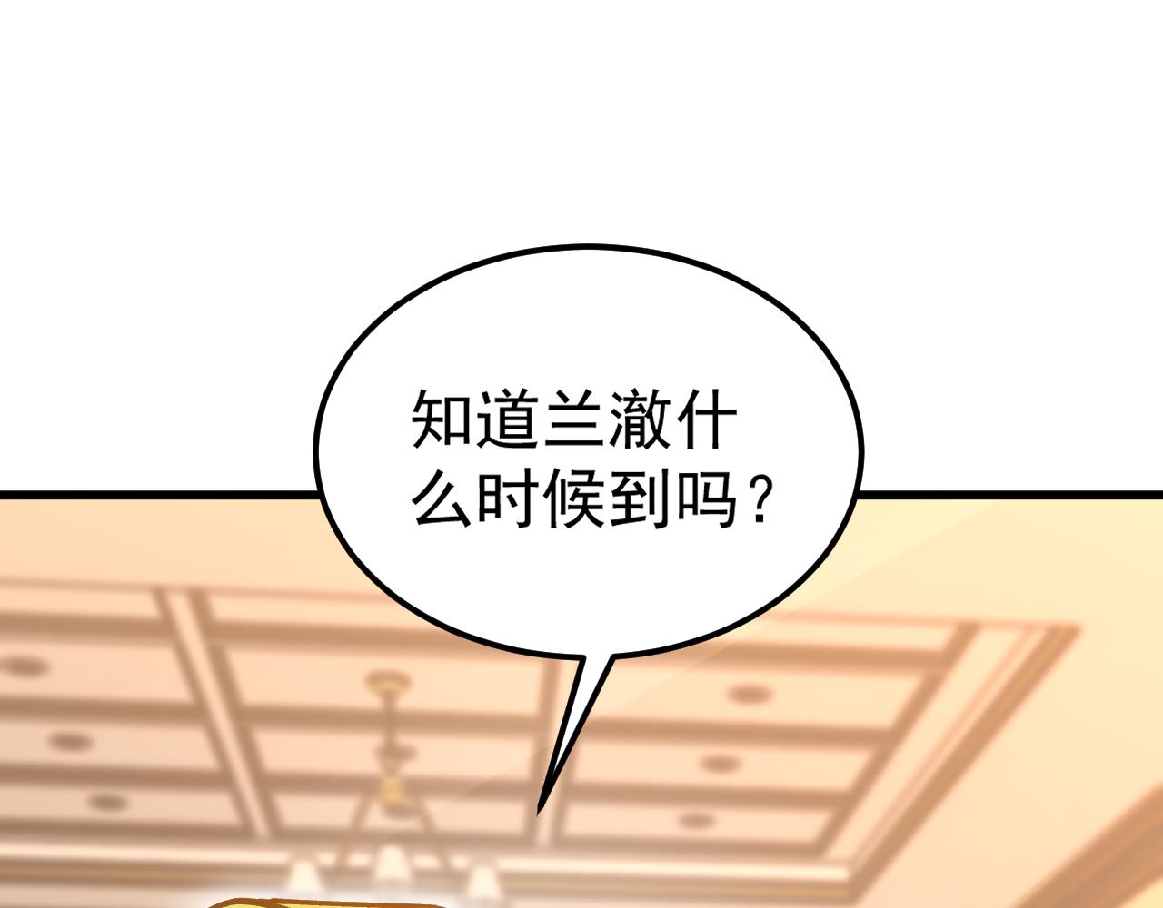 登陸未來一萬年 - 第237話 懲罰(1/5) - 2