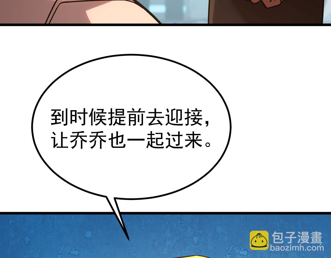 登陸未來一萬年 - 第237話 懲罰(1/5) - 7