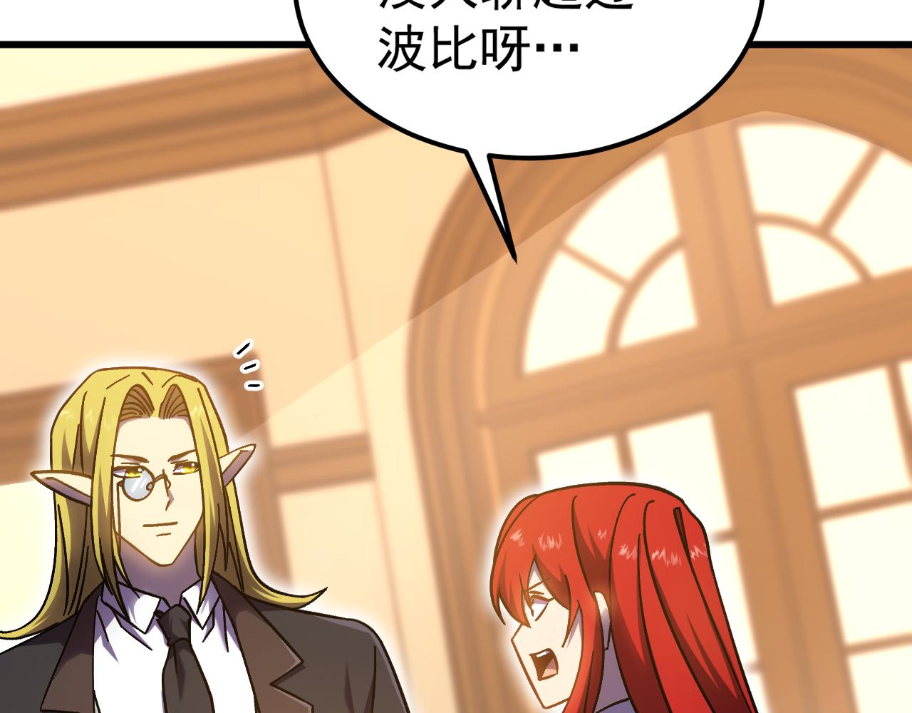 登陸未來一萬年 - 第237話 懲罰(1/5) - 8