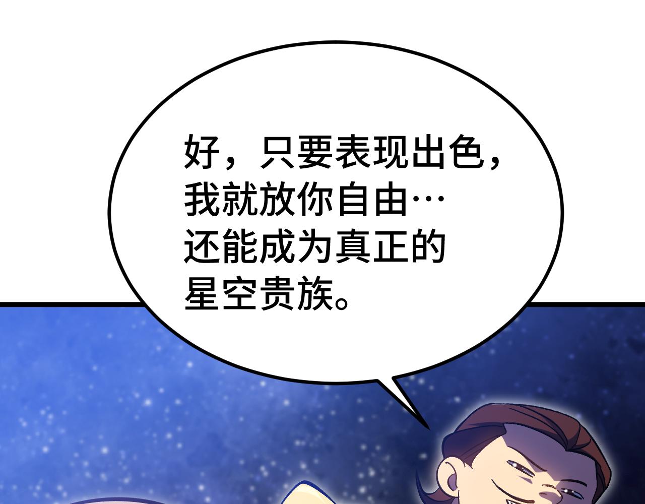 登陸未來一萬年 - 第239話 三十年河西(1/6) - 4