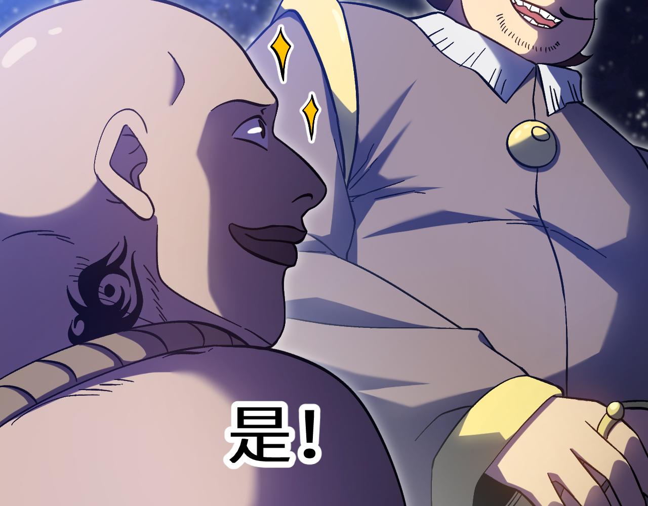 登陸未來一萬年 - 第239話 三十年河西(1/6) - 5