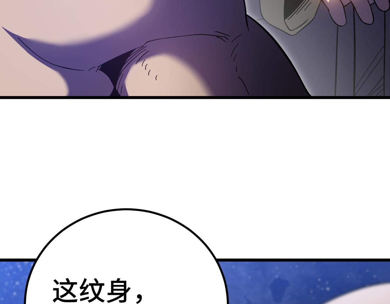 登陸未來一萬年 - 第239話 三十年河西(1/6) - 6