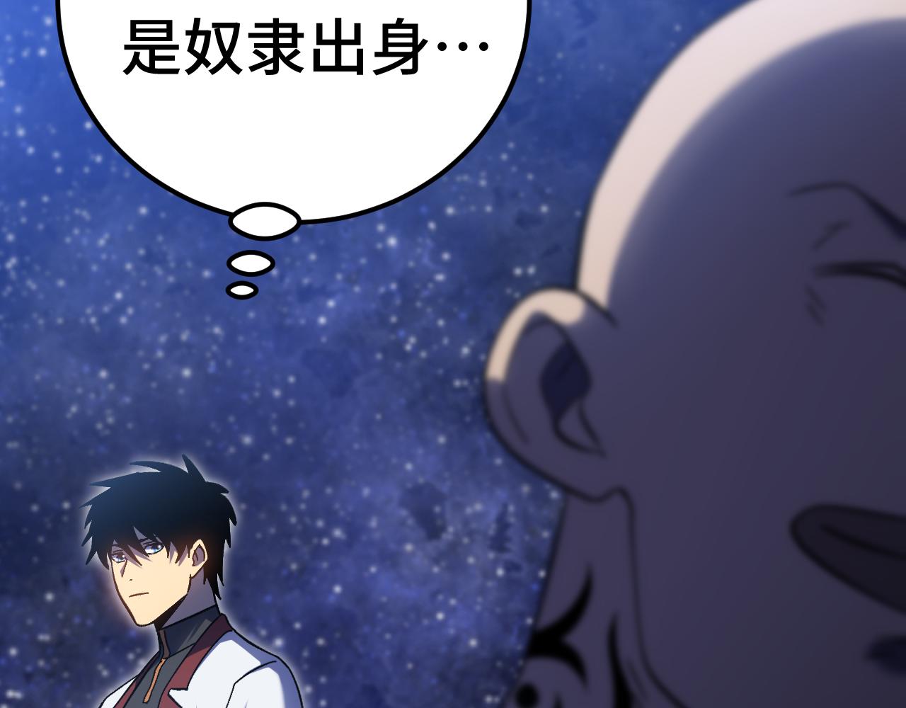 登陸未來一萬年 - 第239話 三十年河西(1/6) - 7