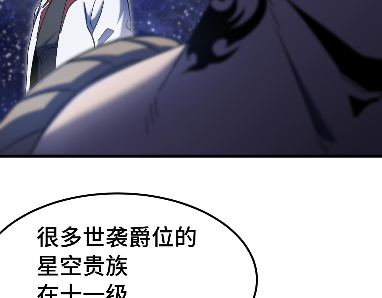 登陸未來一萬年 - 第239話 三十年河西(1/6) - 8