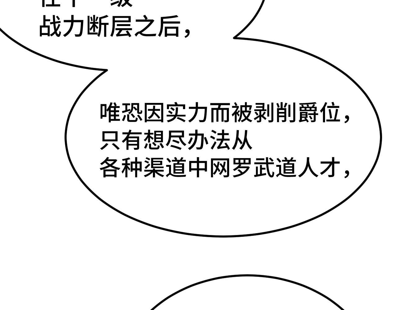 登陸未來一萬年 - 第239話 三十年河西(1/6) - 1