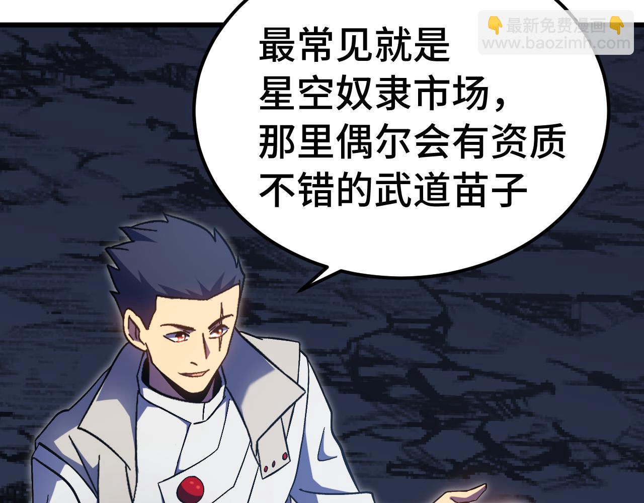 登陸未來一萬年 - 第239話 三十年河西(1/6) - 2