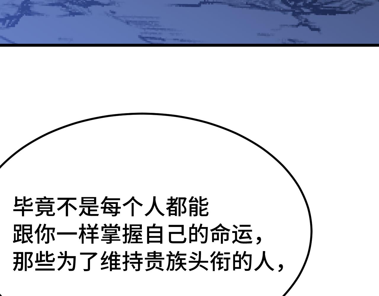 登陸未來一萬年 - 第239話 三十年河西(1/6) - 5