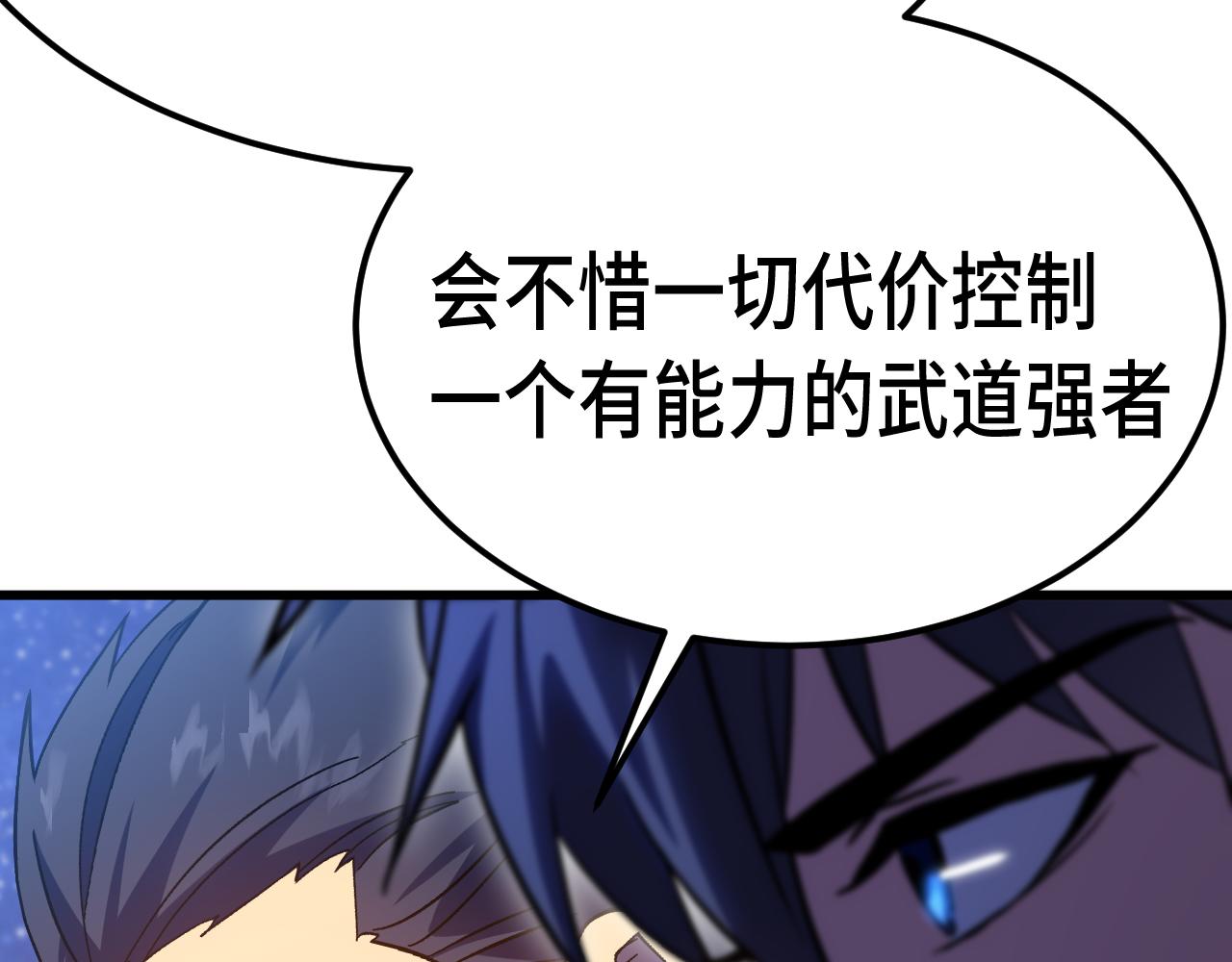 登陸未來一萬年 - 第239話 三十年河西(1/6) - 6
