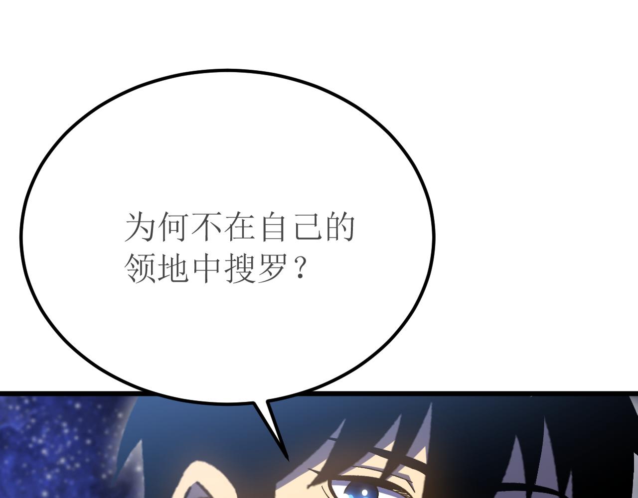 登陸未來一萬年 - 第239話 三十年河西(1/6) - 1