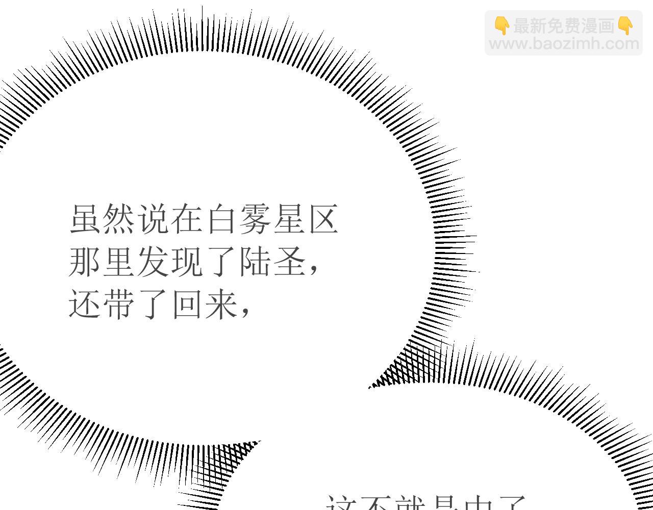 登陸未來一萬年 - 第239話 三十年河西(1/6) - 6