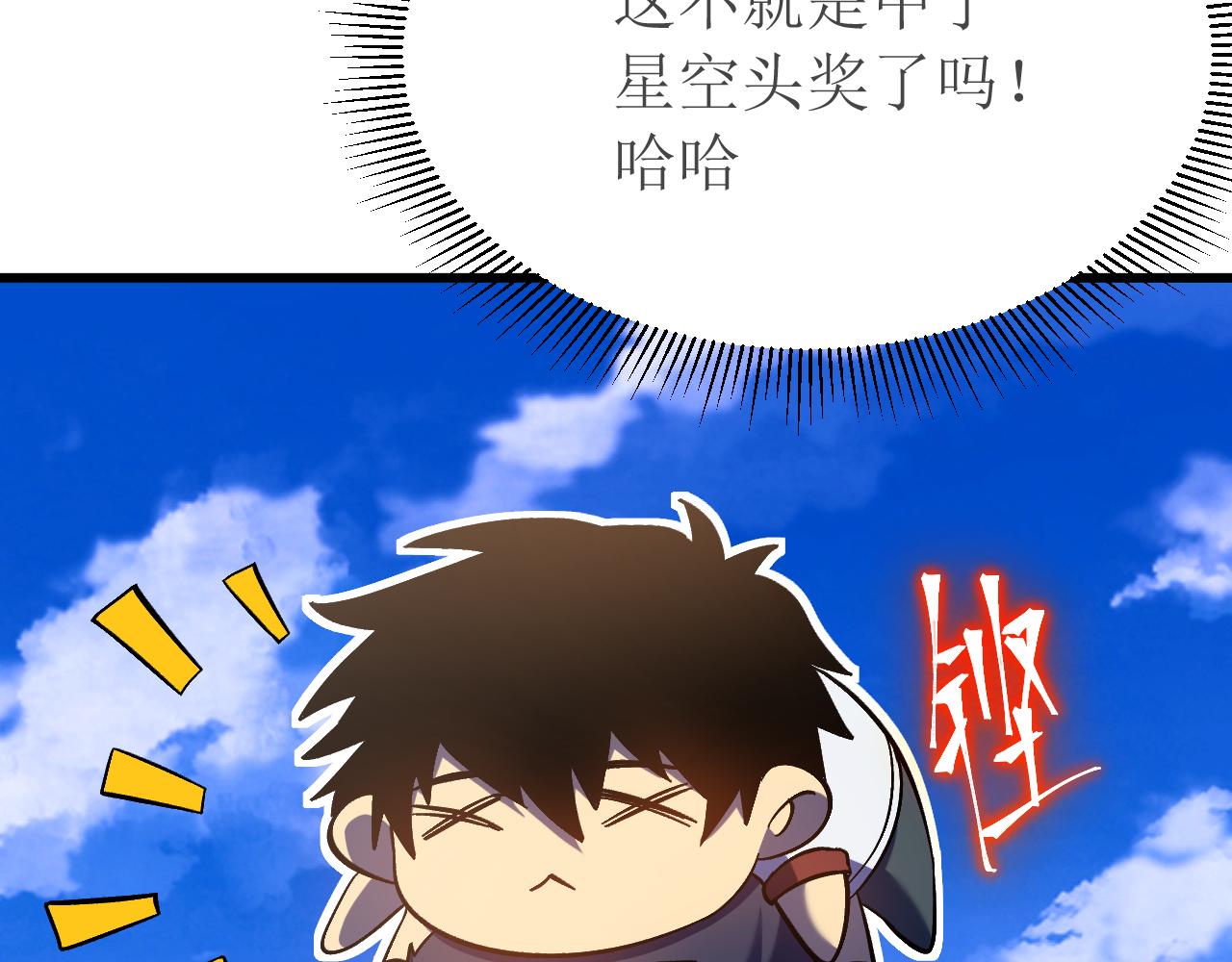 登陸未來一萬年 - 第239話 三十年河西(1/6) - 7