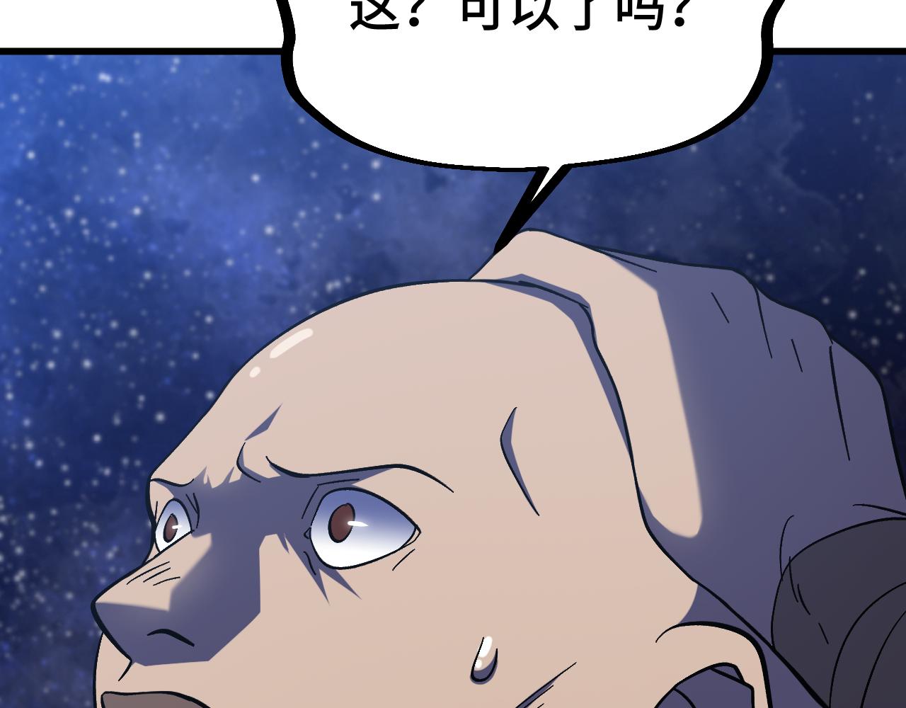 登陸未來一萬年 - 第239話 三十年河西(1/6) - 8