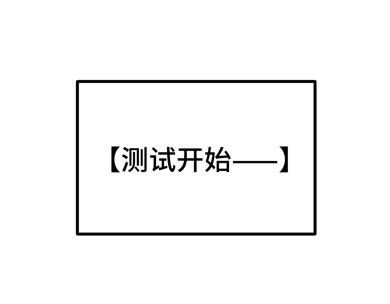 登陸未來一萬年 - 第239話 三十年河西(1/6) - 5