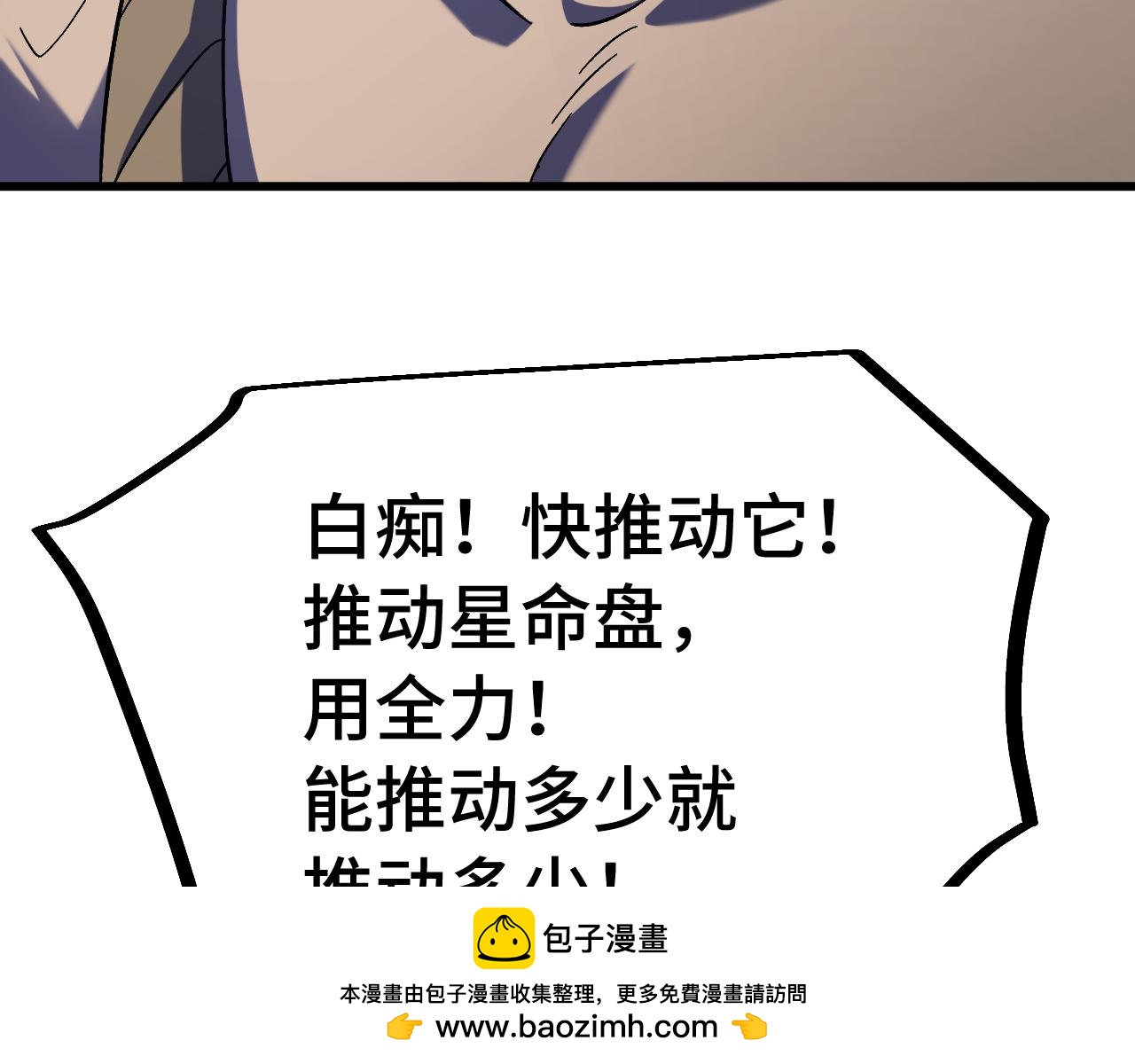 登陸未來一萬年 - 第239話 三十年河西(1/6) - 2