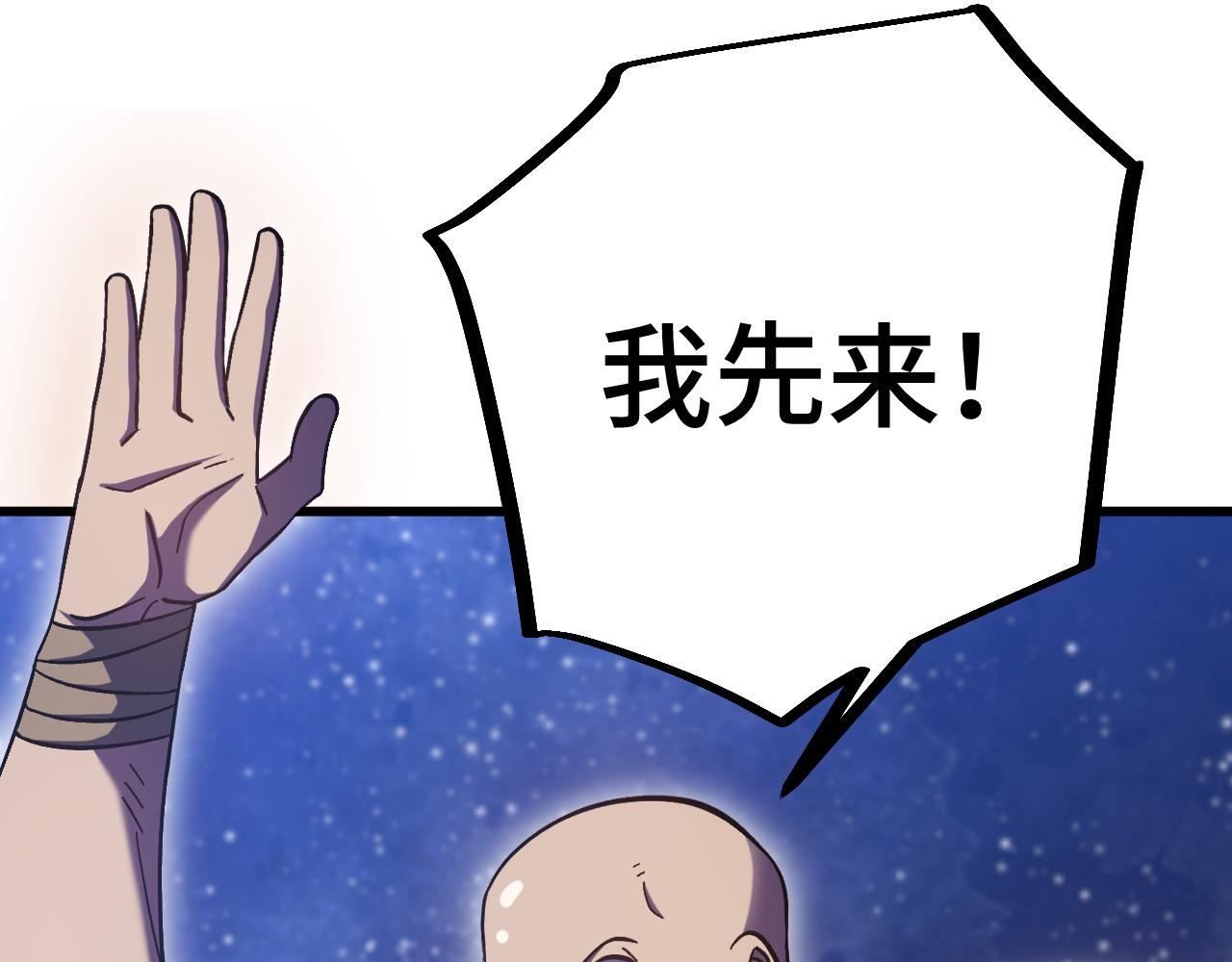 登陸未來一萬年 - 第239話 三十年河西(1/6) - 6