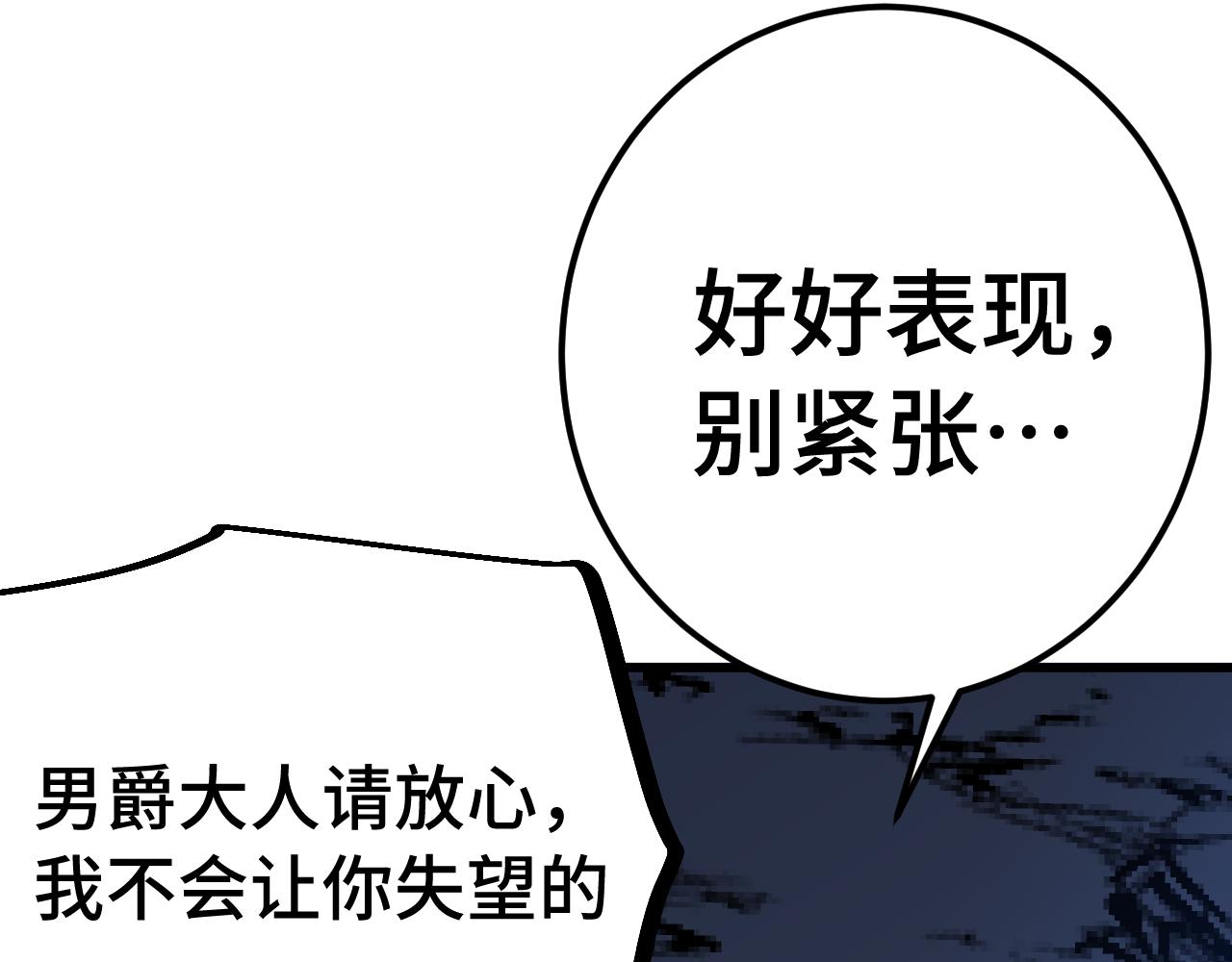 登陸未來一萬年 - 第239話 三十年河西(1/6) - 1