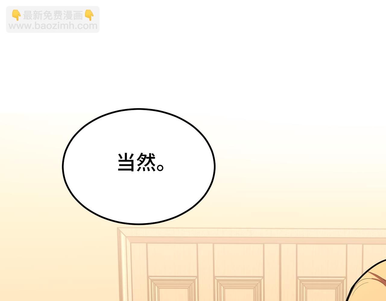 登陸未來一萬年 - 第32話 商談(1/4) - 4