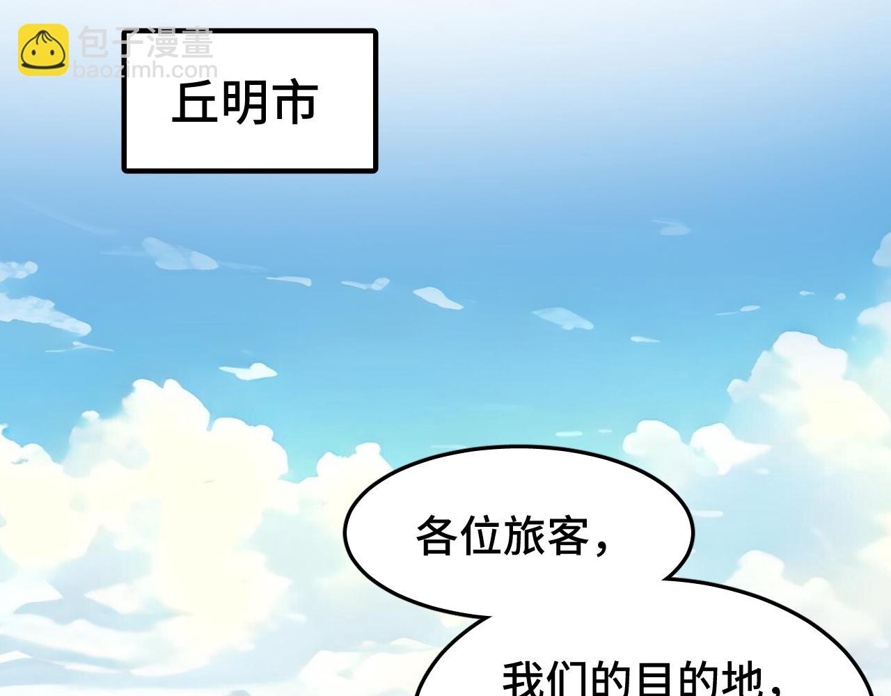 登陸未來一萬年 - 第34話 密銀(2/3) - 5