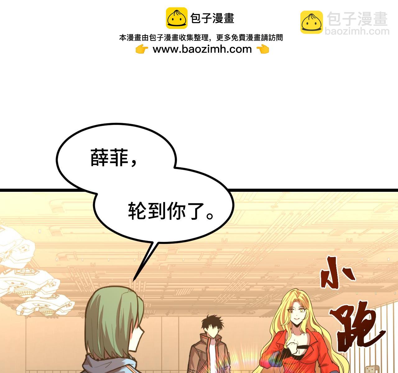 登陸未來一萬年 - 第54話 操作技巧(1/3) - 3