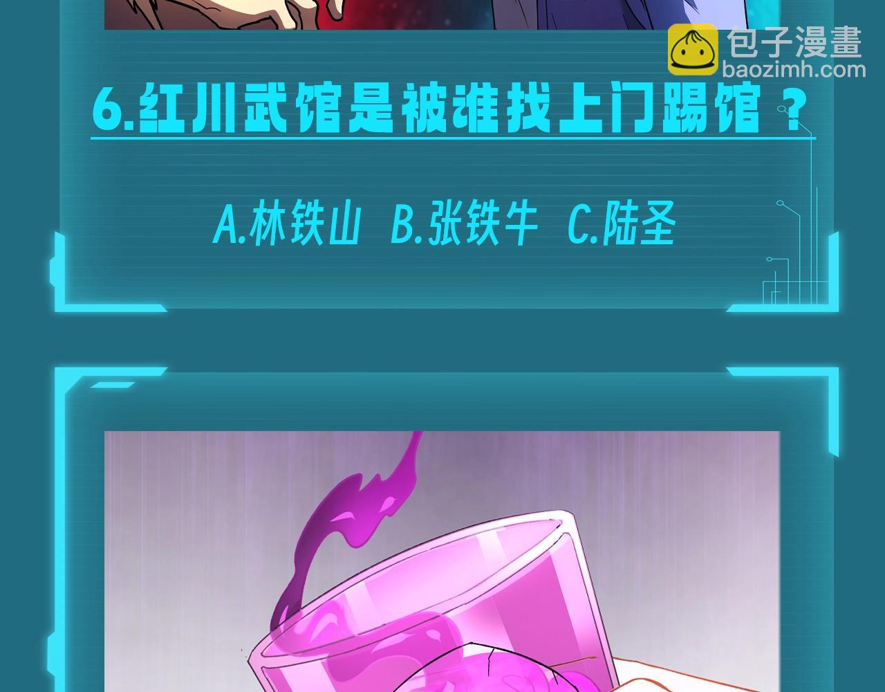 登陸未來一萬年 - 第9期 測一測：十級讀者測試 - 4