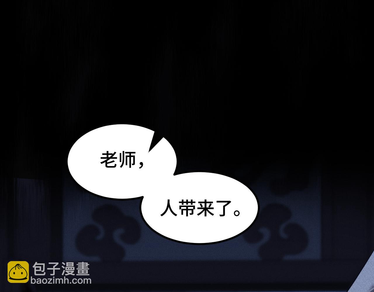 登陸未來一萬年 - 第73話 意志相沖(1/4) - 1