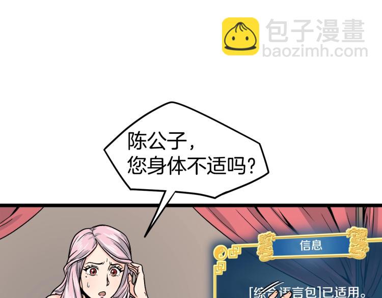 第2话 家族之耻(1/4)-第2话