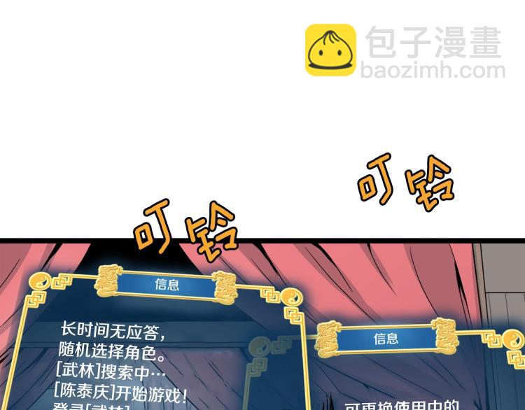 第2话 家族之耻(1/4)-第2话