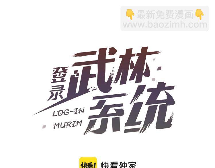 第2话 家族之耻(1/4)-第2话