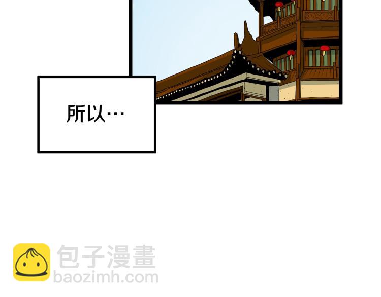 第2话 家族之耻(1/4)-第2话