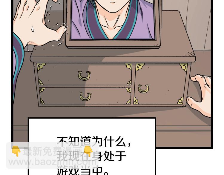 第2话 家族之耻(1/4)-第2话