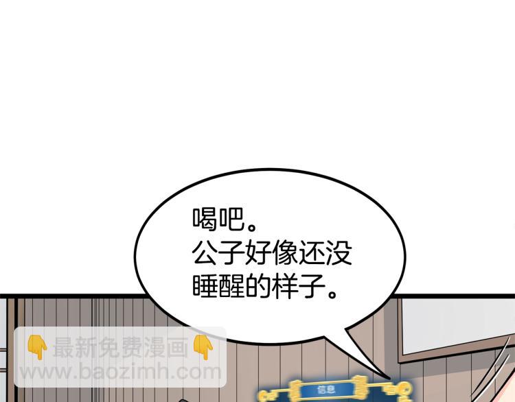 第2话 家族之耻(1/4)-第2话