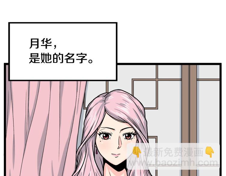 第2话 家族之耻(1/4)-第2话